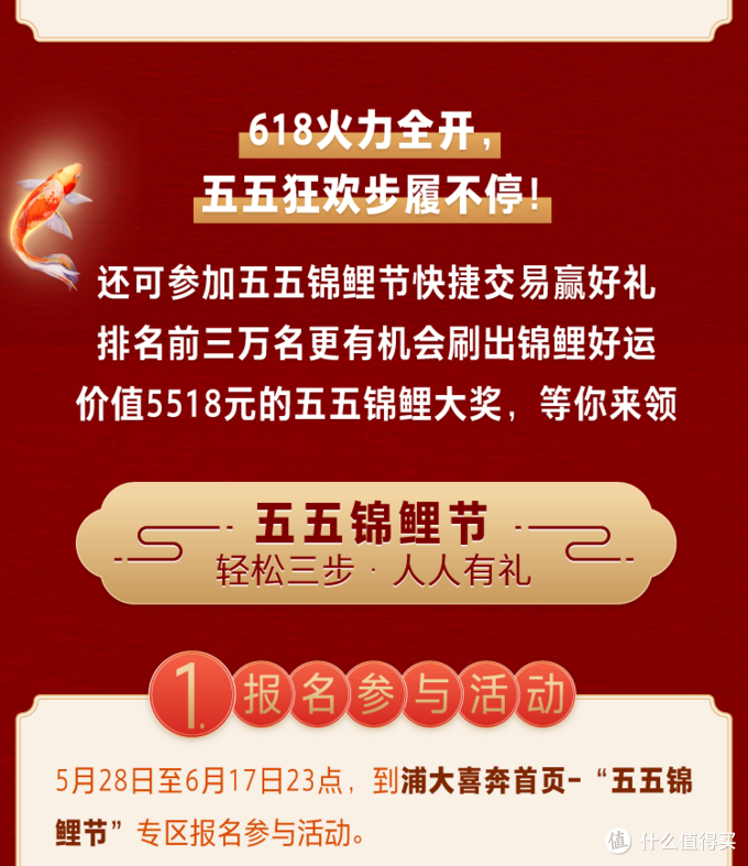 浦发618福利，年中活动618京东支付劵以及浦发锦鲤活动