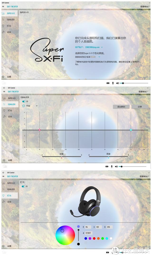 声晰飞到底是啥？创新Sxfi - Theater深度评测给你答案