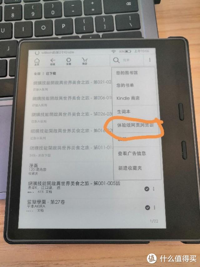 kindle全系列使用墨水屏版微信读书解决方法，你的无限卡有用了