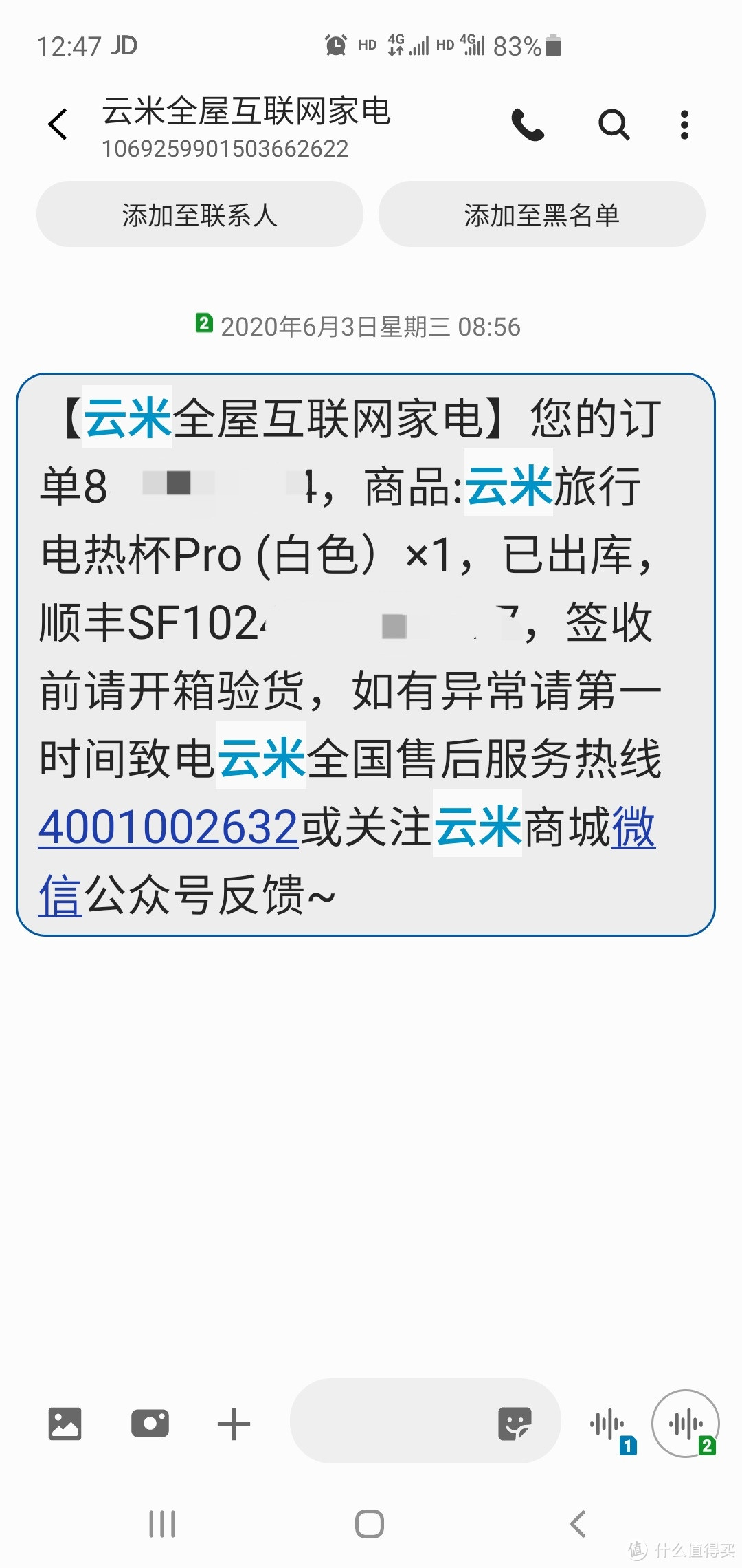 花了0.00元等了一个月才到货的云米旅行电热杯PRO 开箱