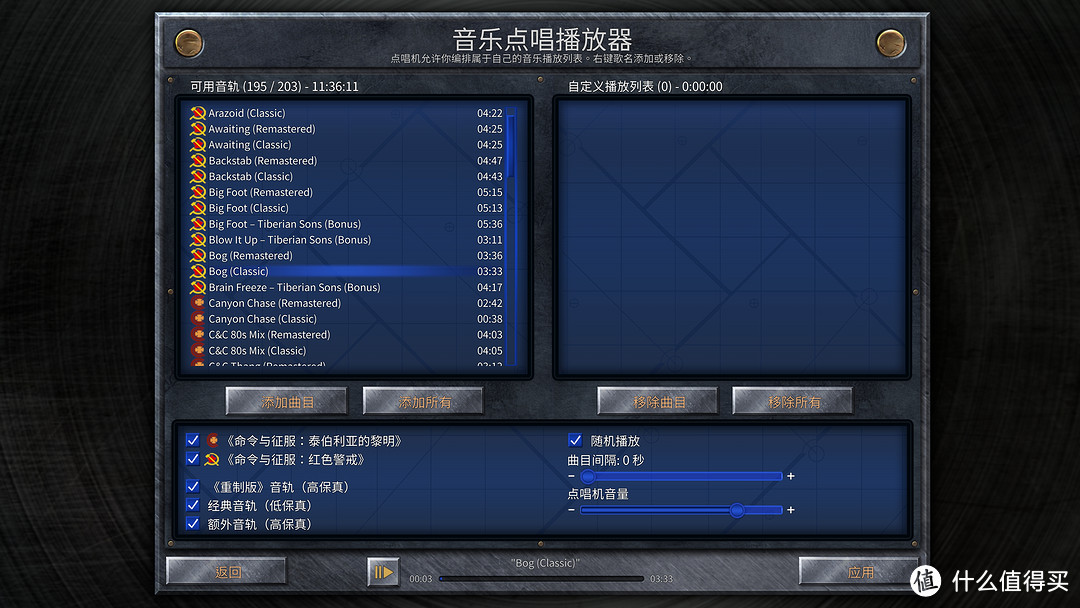 从96年《命令与征服:红色警戒》到2020年重制版—从赛扬D到锐龙5 3400G的老玩家体验