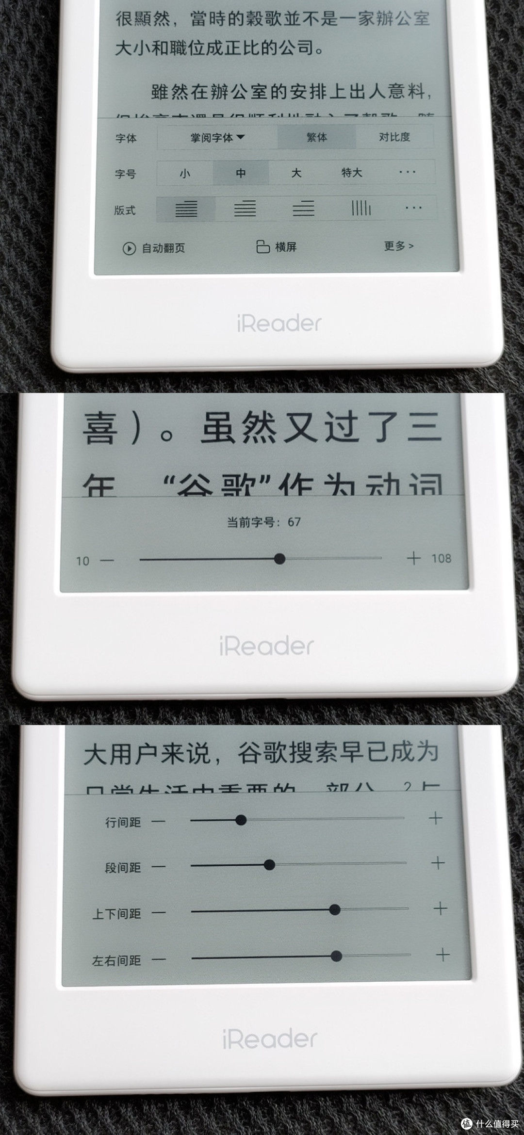 掌阅彩色电子墨水屏：iReader C6使用体验