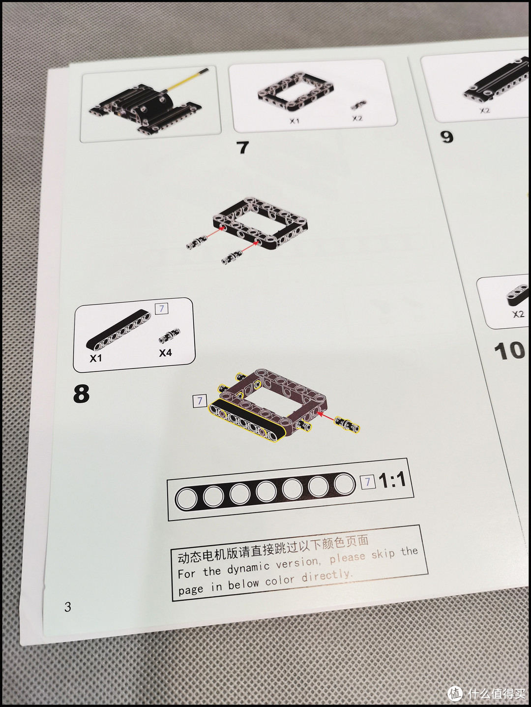 信宇积木QC005（野马）