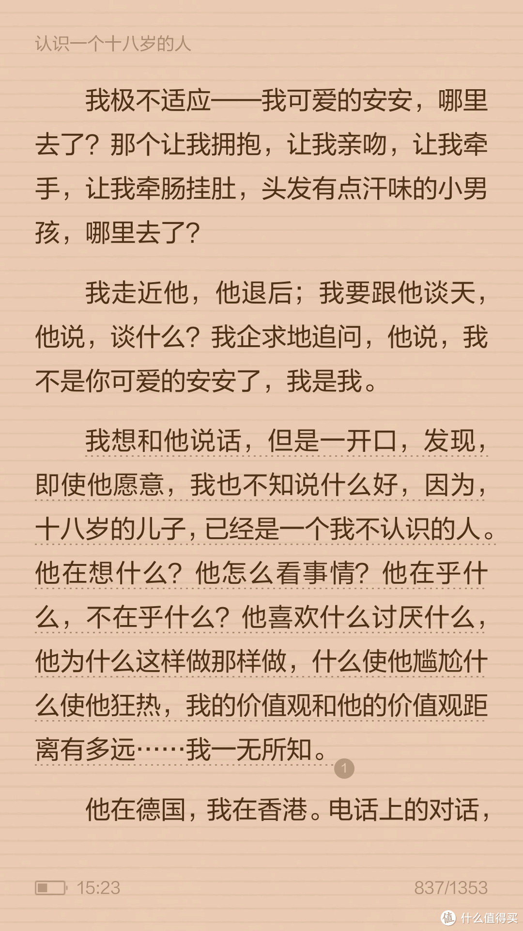 老大照书养，老二当猪养——0-6岁育儿书推荐