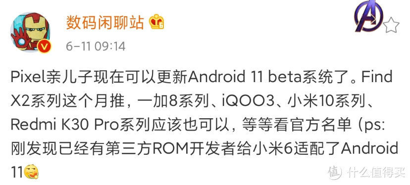 Google谷歌正式发布Android 11 Beta 1版本系统，各厂商本月内推送