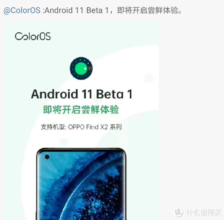 Google谷歌正式发布Android 11 Beta 1版本系统，各厂商本月内推送