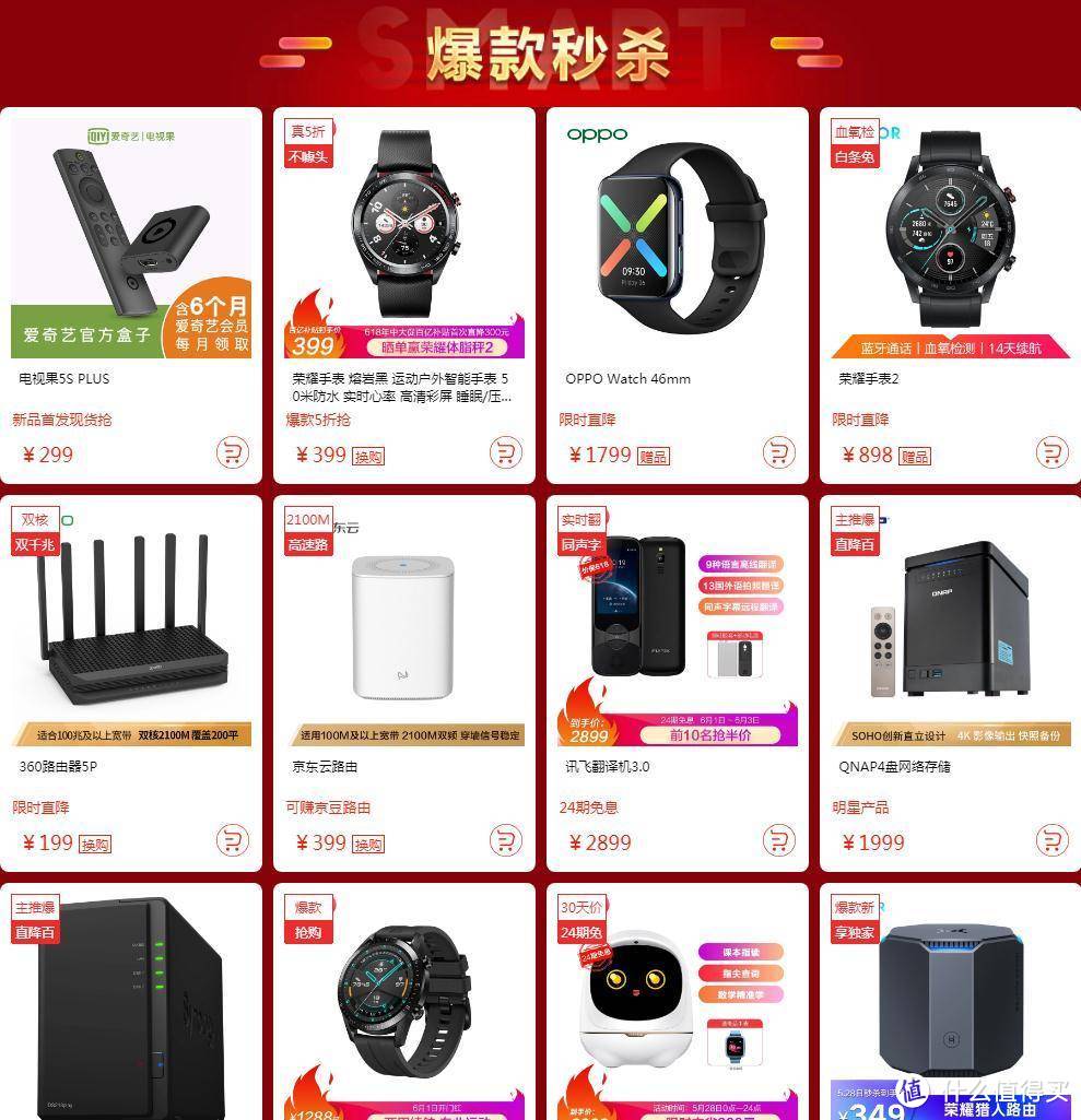 耳机平板电脑投影仪一篇全搞定，618最in数码品助力返校季！