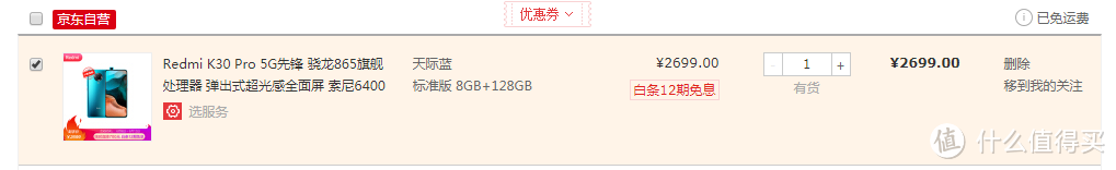 618提前做足功课 一文看懂4G、5G手机如何选 包括手机有哪些优惠活动