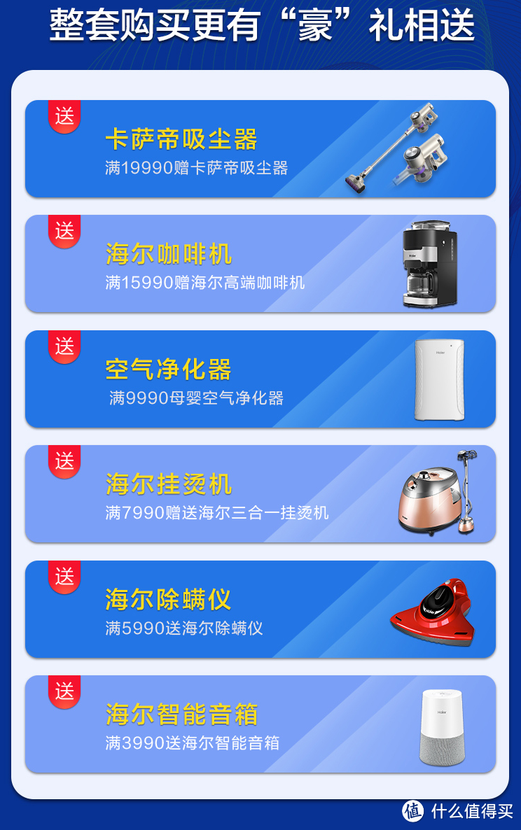 提前618!在国美商城购入海尔冰洗空三大件,选购和使用评测
