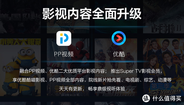 正版球赛全面屏澎湃音效真色彩,看看这款PPTV智能电视吧