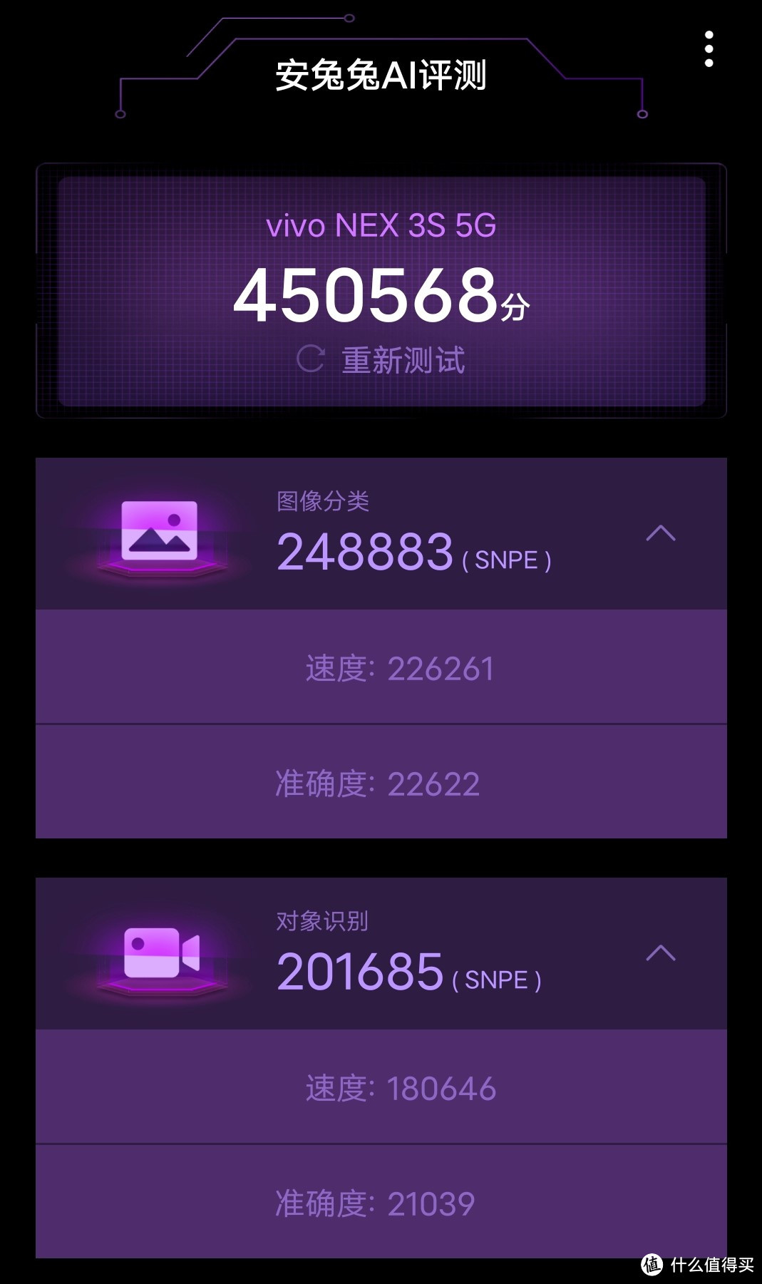 色影无忌，探索未来——NEX 3S 琥珀醇全面体验