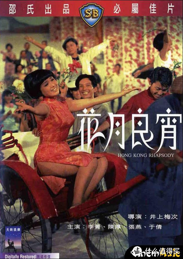 逝去的经典-香港好莱坞邵氏经典电影回忆录（附观影地址）