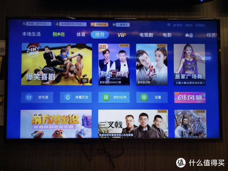 ​超高性价比 体育爱好者福音——PPTV 5系列智能电视选购