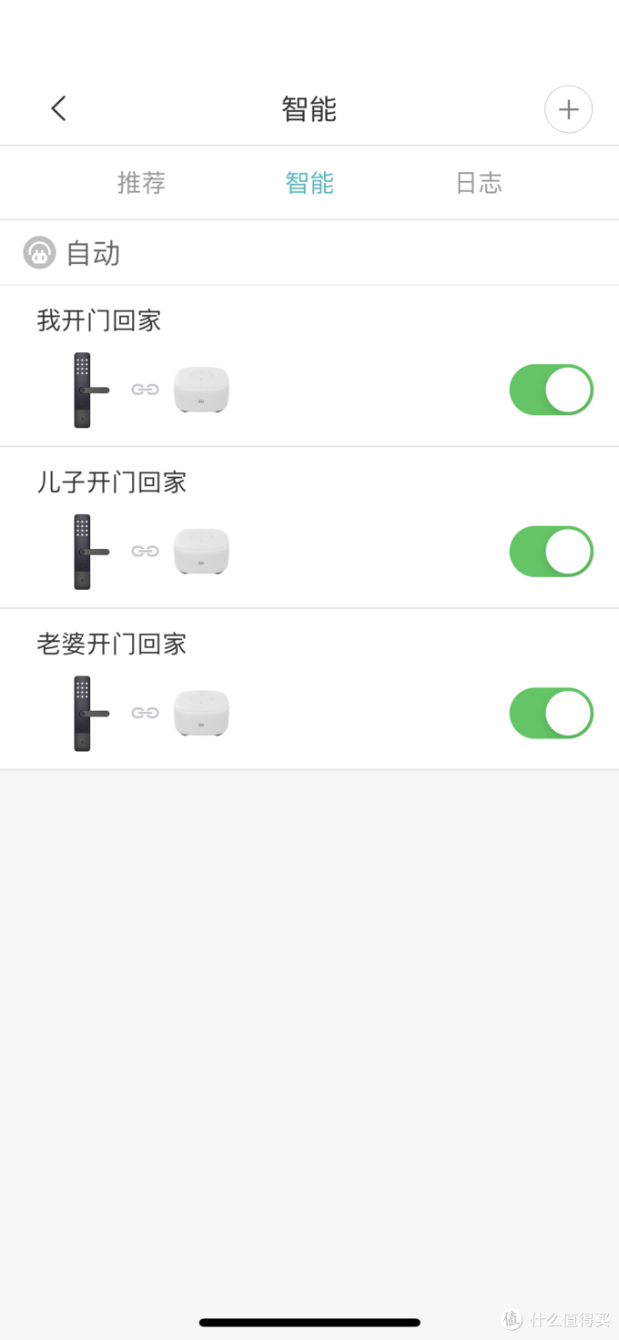 给小米智能门锁E装上安防：米家智能插座的体验与设置