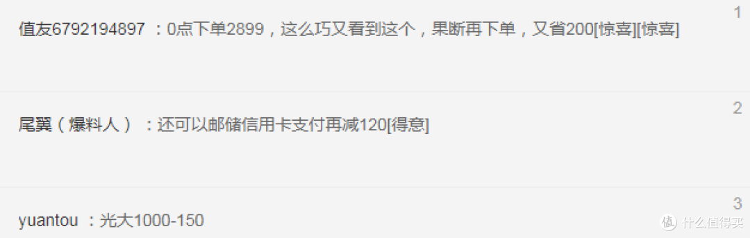 蹲守有回报,购物有技巧,大促期间你买到了多少好价?