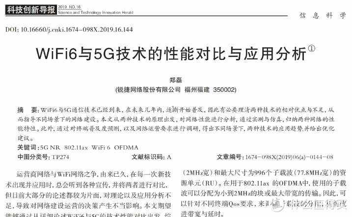 挑战5G无线Mesh组网+WIFI6升级——网件MK63路由器评测