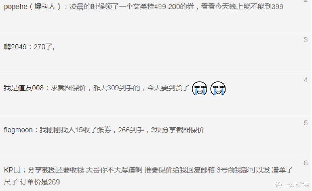 蹲守有回报,购物有技巧,大促期间你买到了多少好价?