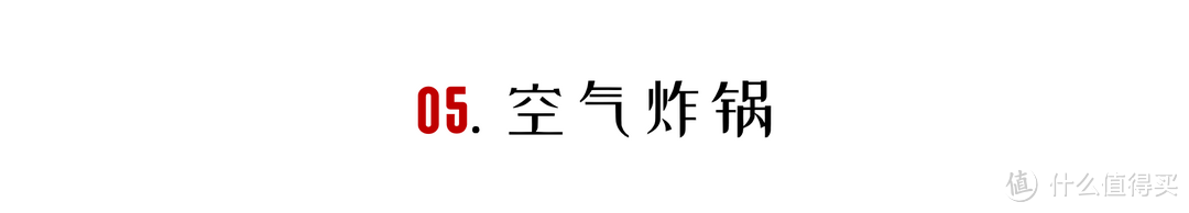 京值家电618：厨房小电器「不吃灰」选购清单，打造高效便捷厨房