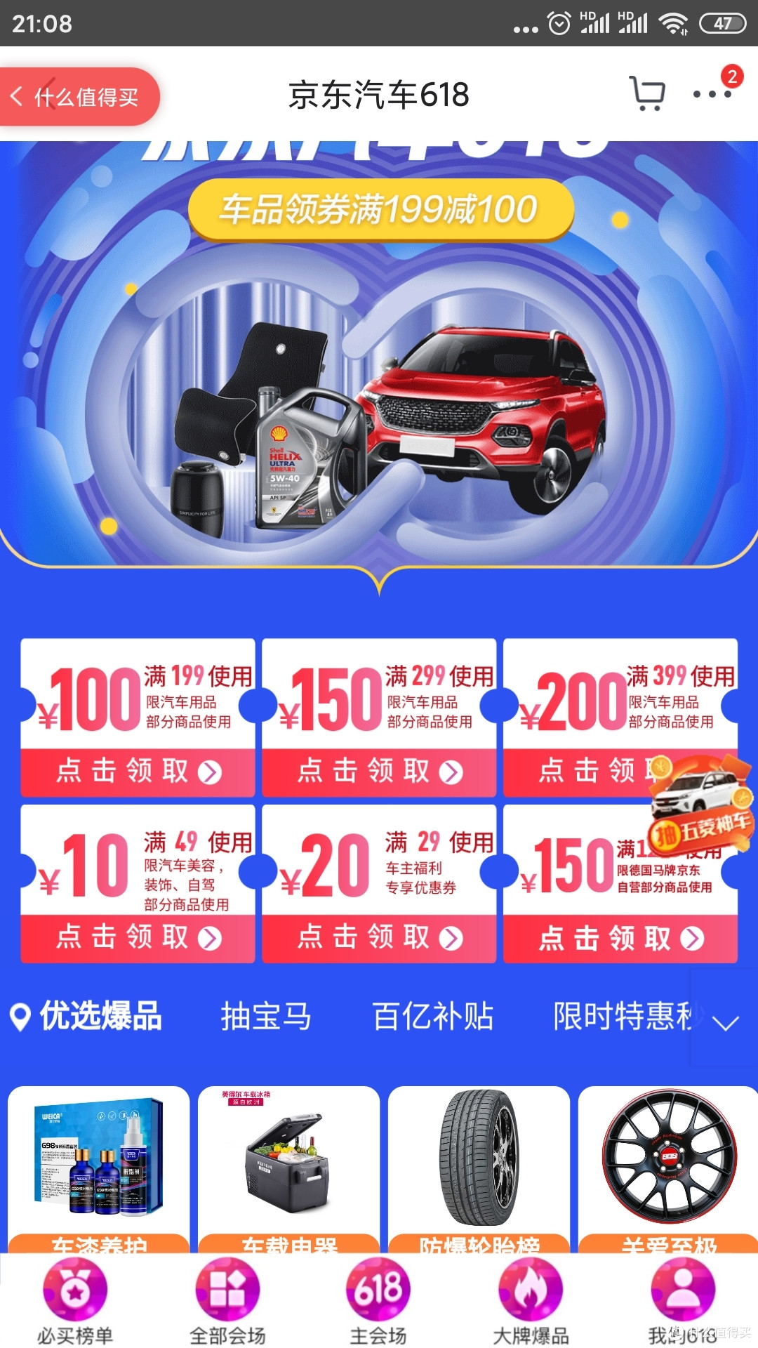 蹲守有回报,购物有技巧,大促期间你买到了多少好价?