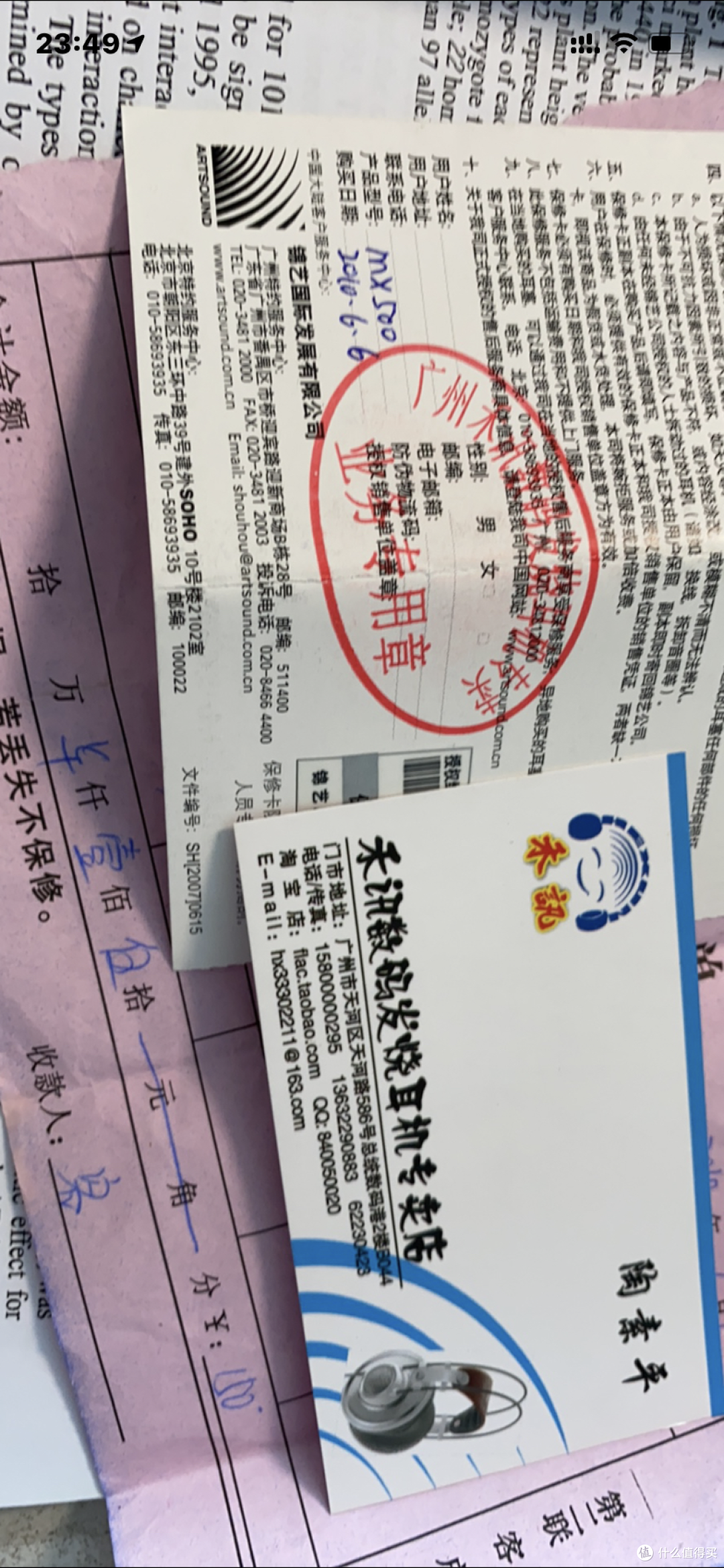 万用电表鉴别森海MX500系列耳机是否正品的方法