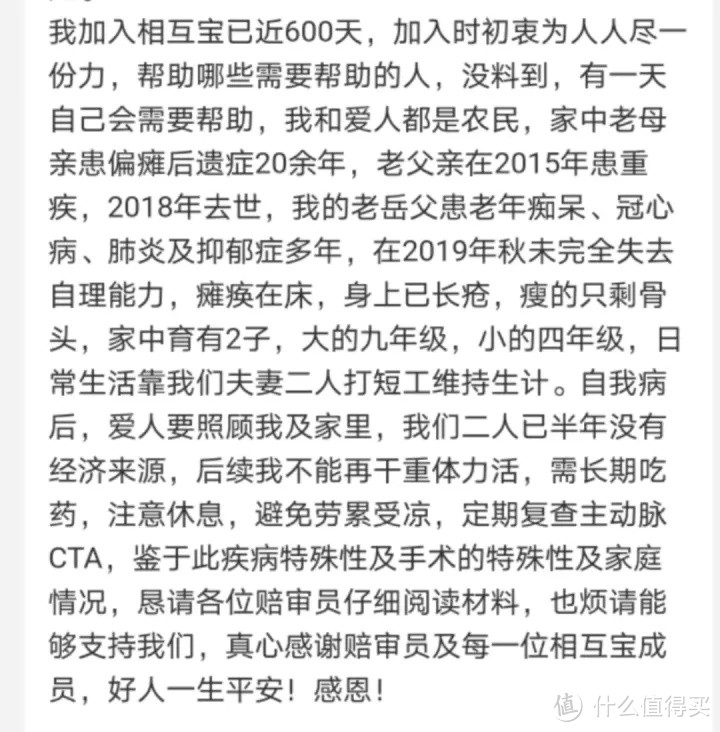 相互保要拒赔：最后10小时，这个家庭命运掌握在你手上