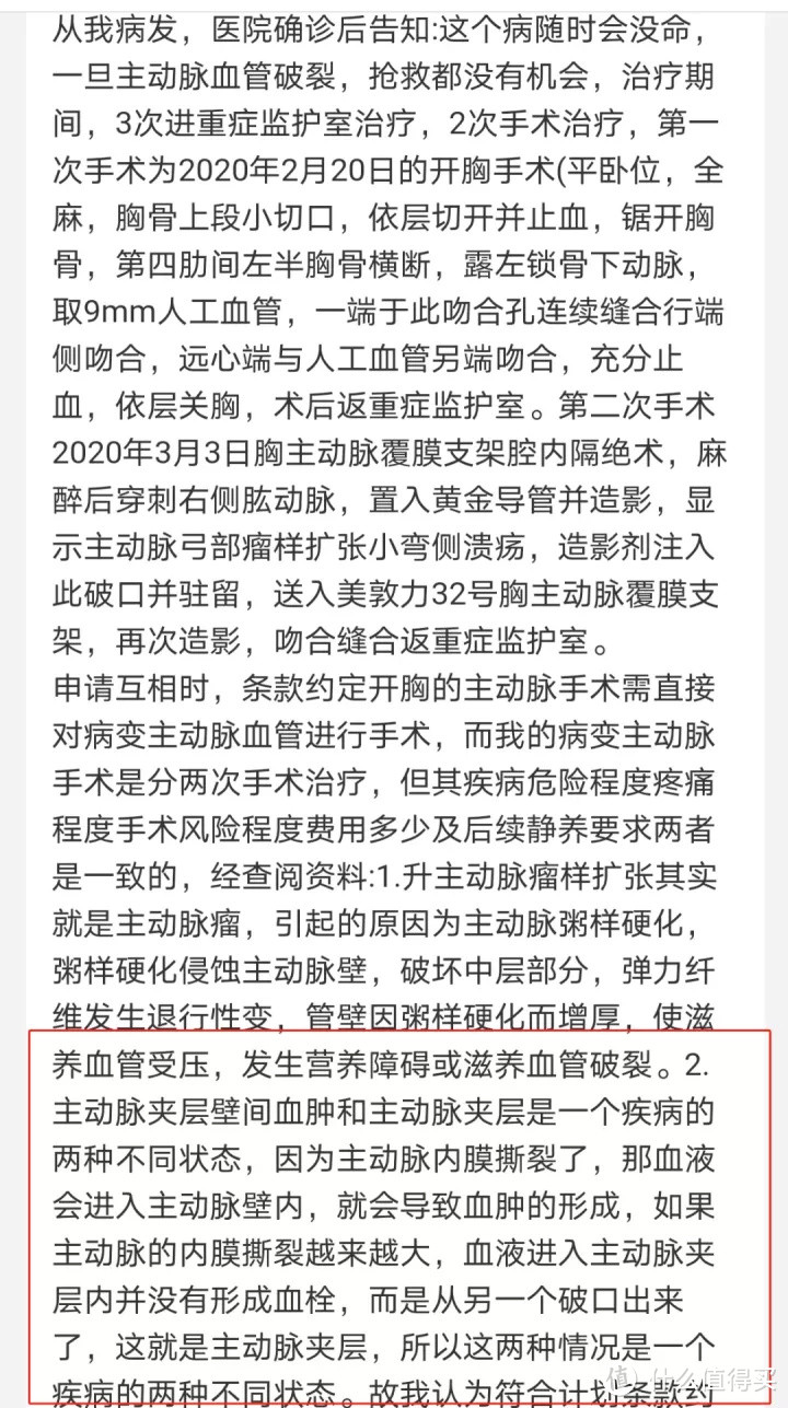 相互保要拒赔：最后10小时，这个家庭命运掌握在你手上