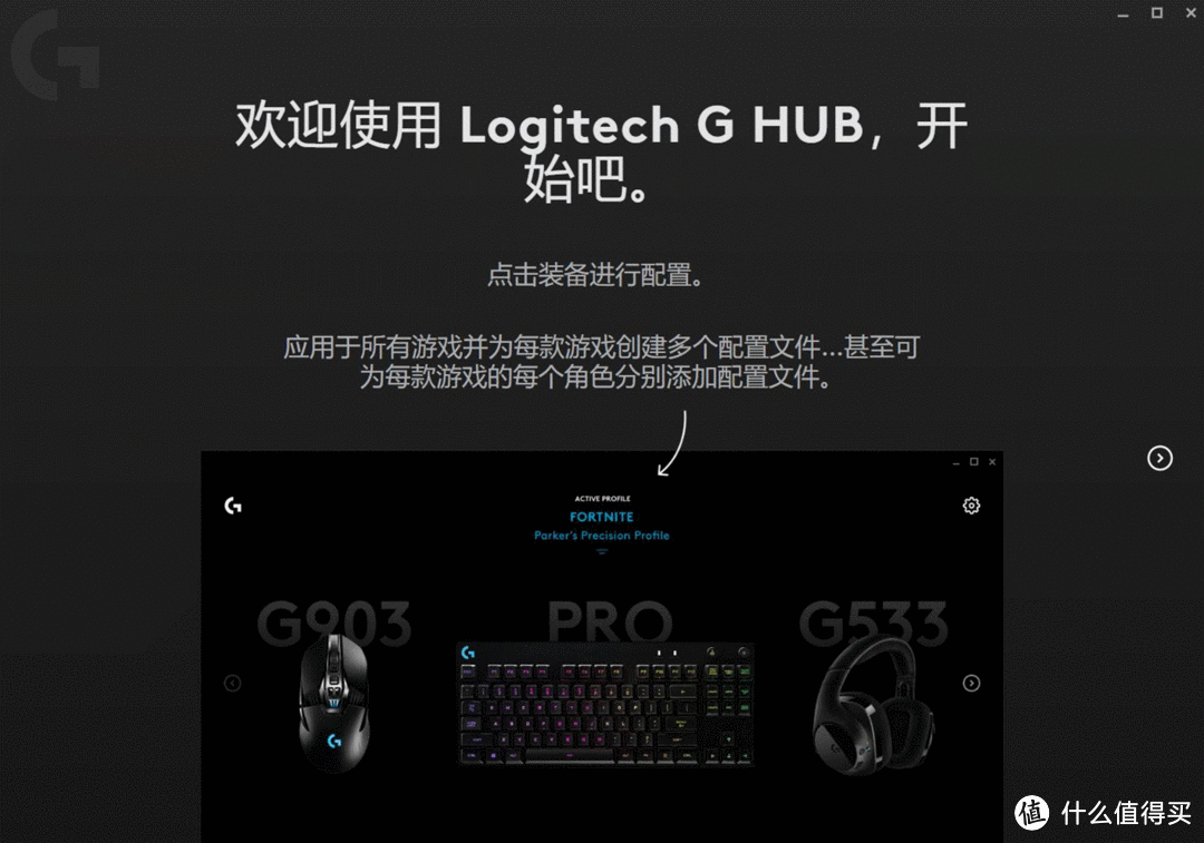 稳定连接,长时靓音——罗技G533无线游戏耳机体验