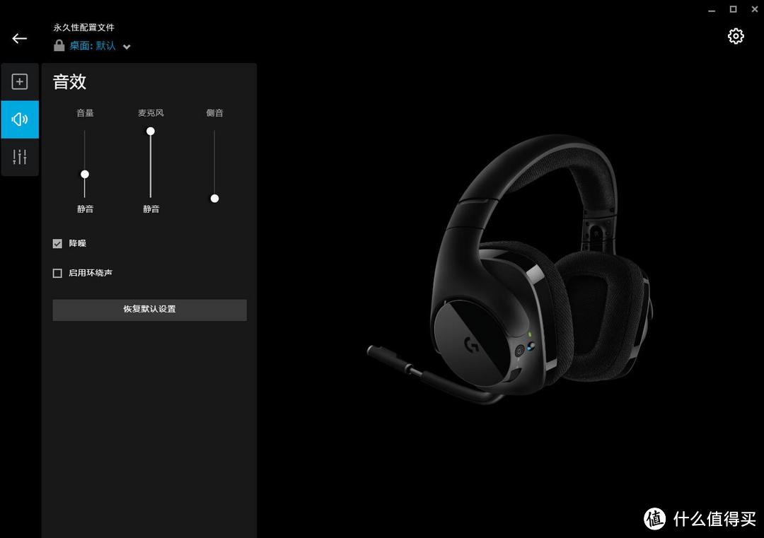 稳定连接，长时靓音——罗技G533无线游戏耳机体验