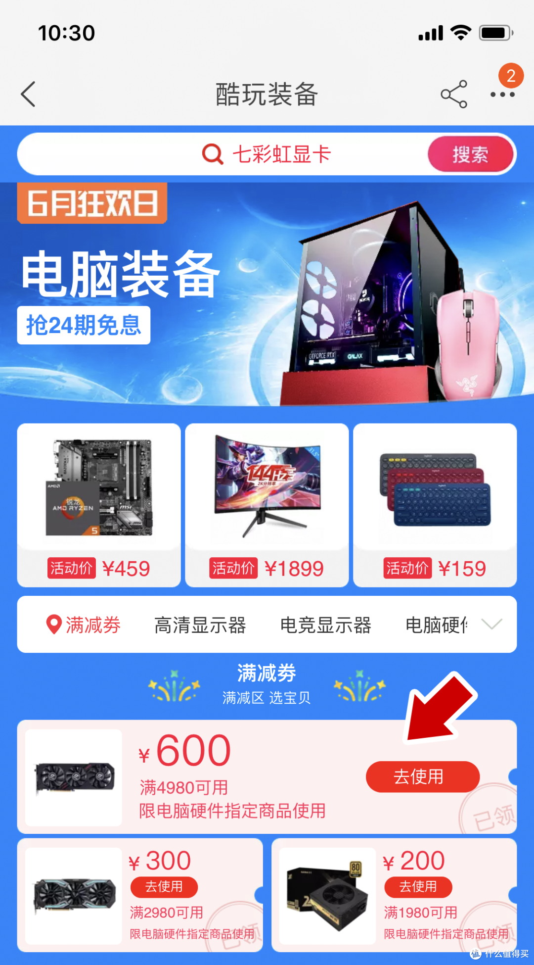 电脑配件神价格,跟我一起来上车!帮你装一台最实惠的电脑