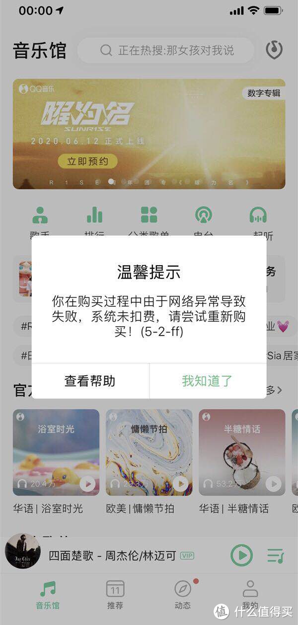 周杰伦新歌《Mojito》刷屏，带你回忆周董的金曲