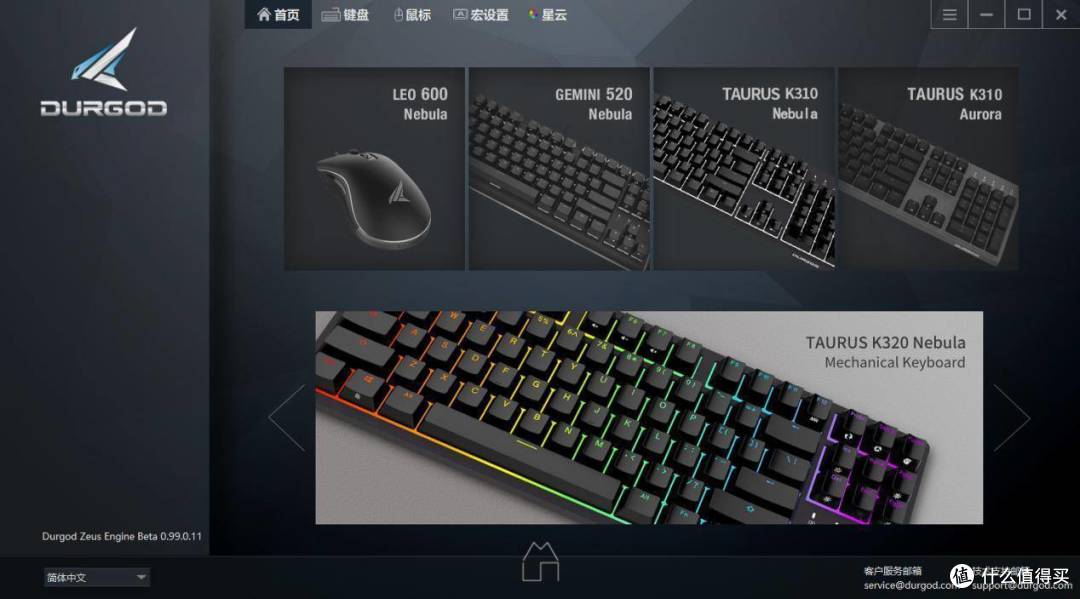低调实力派——杜伽K320深空灰白光限定版键盘上手