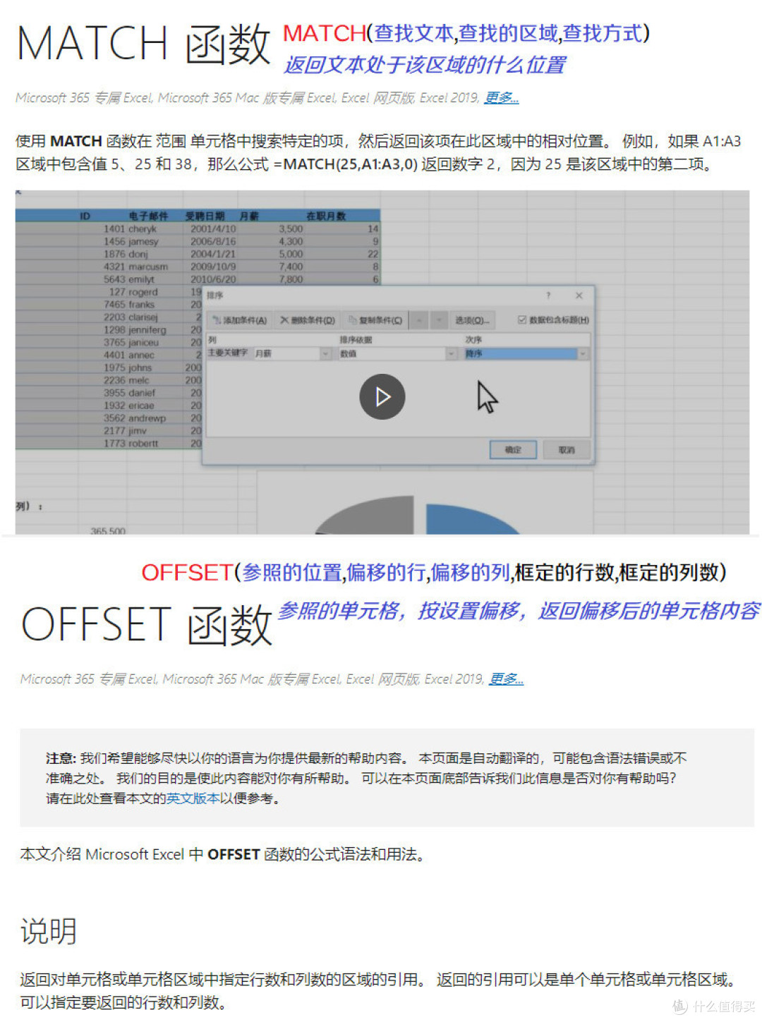 简单excel公式运用 既能学公式又能背单词 办公软件 什么值得买