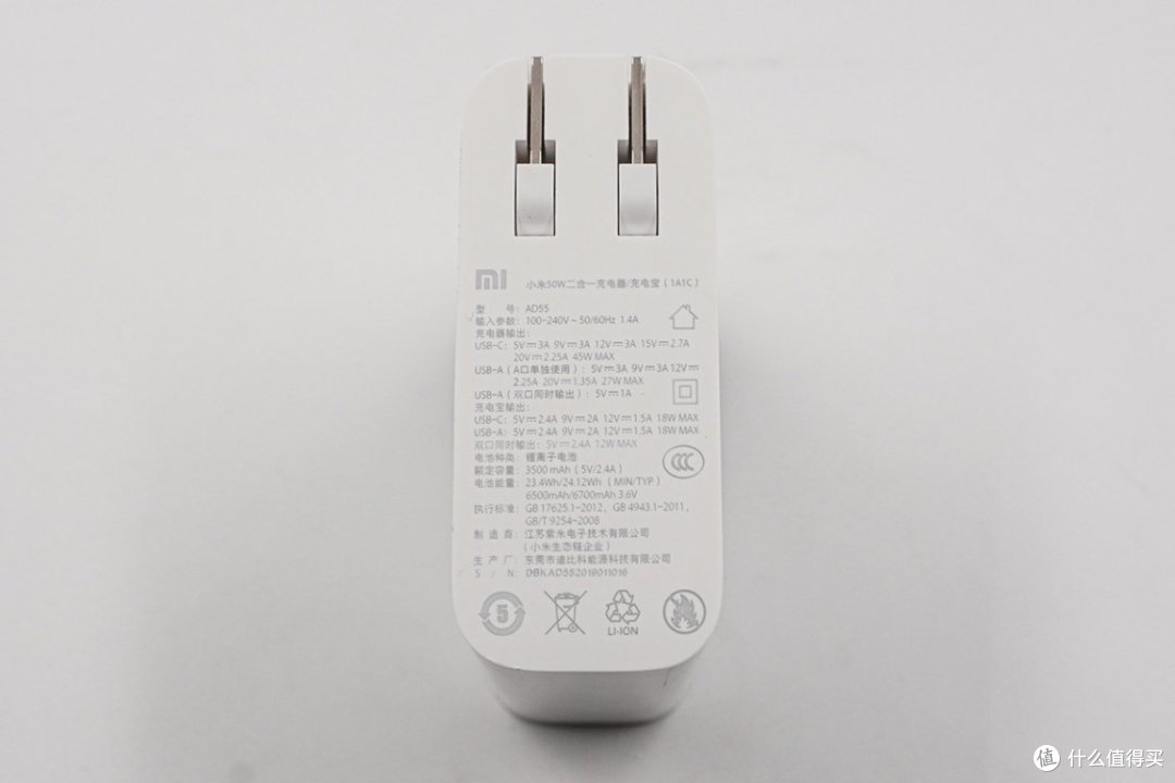1C1A接口配置45W功率输出,小米二合一双模充评测(AD55)