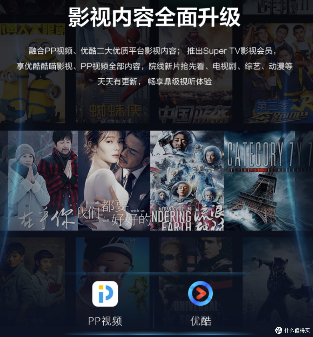 大就是王道?点评几款主打性价比的55吋电视,附PPTV 55VU4晒单简评
