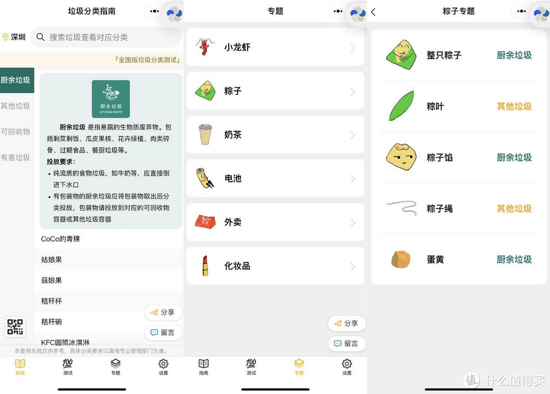 强烈推荐！好用、实用又不占内存，有了这些小程序，还要啥APP