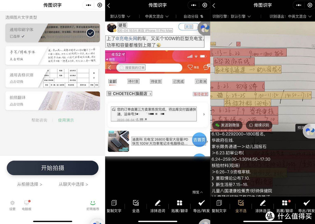 强烈推荐！好用、实用又不占内存，有了这些小程序，还要啥APP