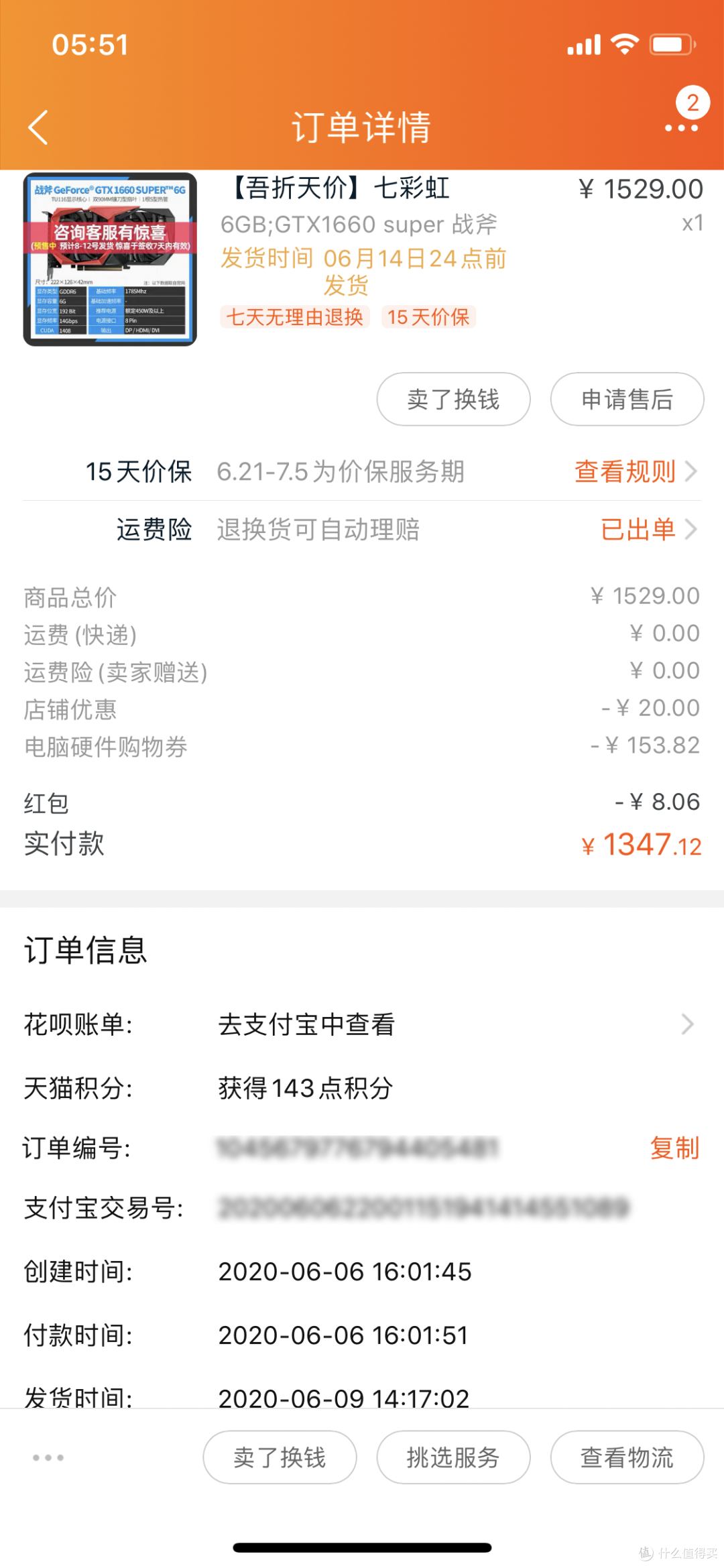 电脑配件神价格,跟我一起来上车!帮你装一台最实惠的电脑