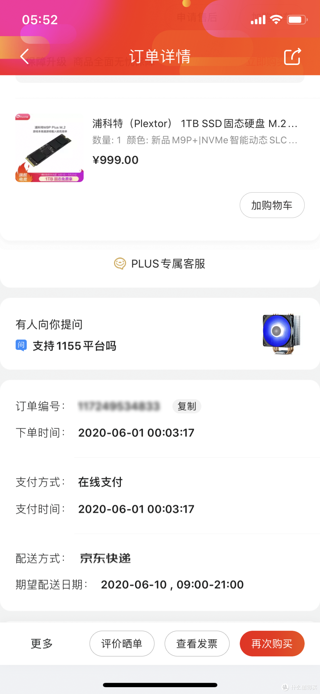 电脑配件神价格,跟我一起来上车!帮你装一台最实惠的电脑