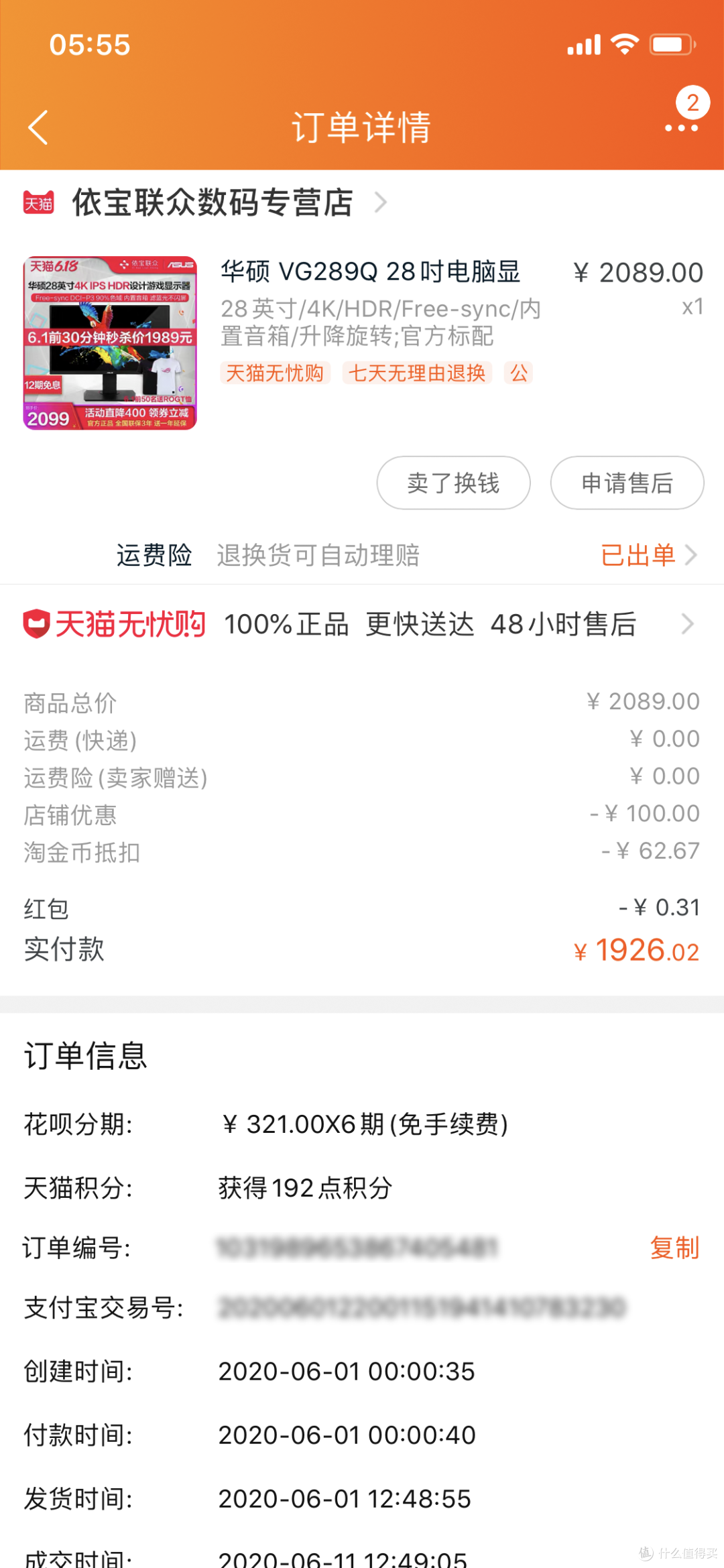 电脑配件神价格,跟我一起来上车!帮你装一台最实惠的电脑