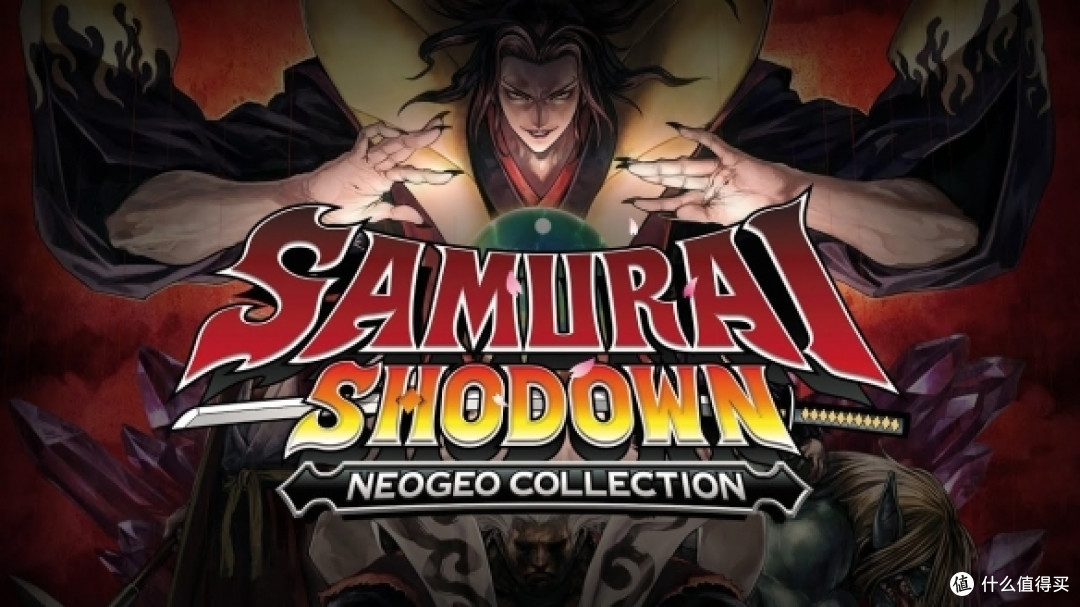 Epic限免侍魂NeoGeo合集 原价39.99美元