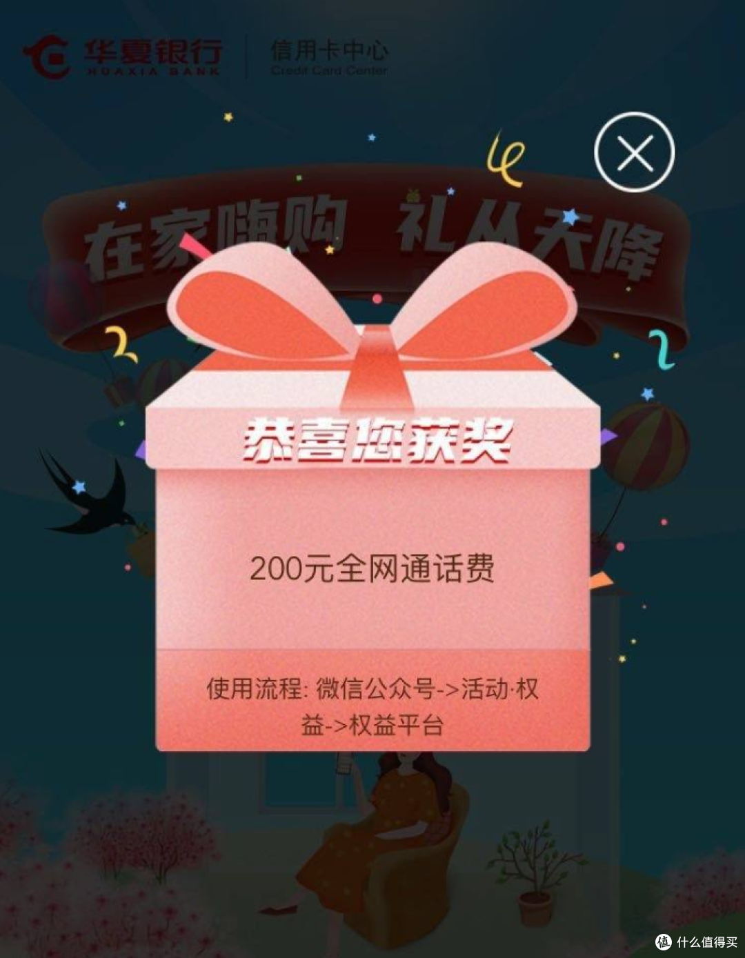奖品实打实,两个难度最低的刷卡活动不要错过