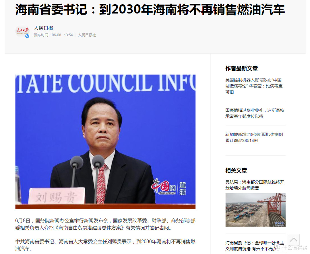海南2030禁售 丰田2025年消减为零 燃油车时代真的要结束了吗?