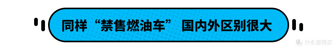 海南2030禁售 丰田2025年消减为零 燃油车时代真的要结束了吗?