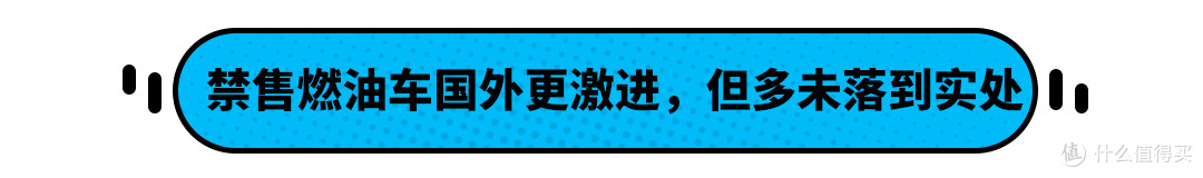 海南2030禁售 丰田2025年消减为零 燃油车时代真的要结束了吗?