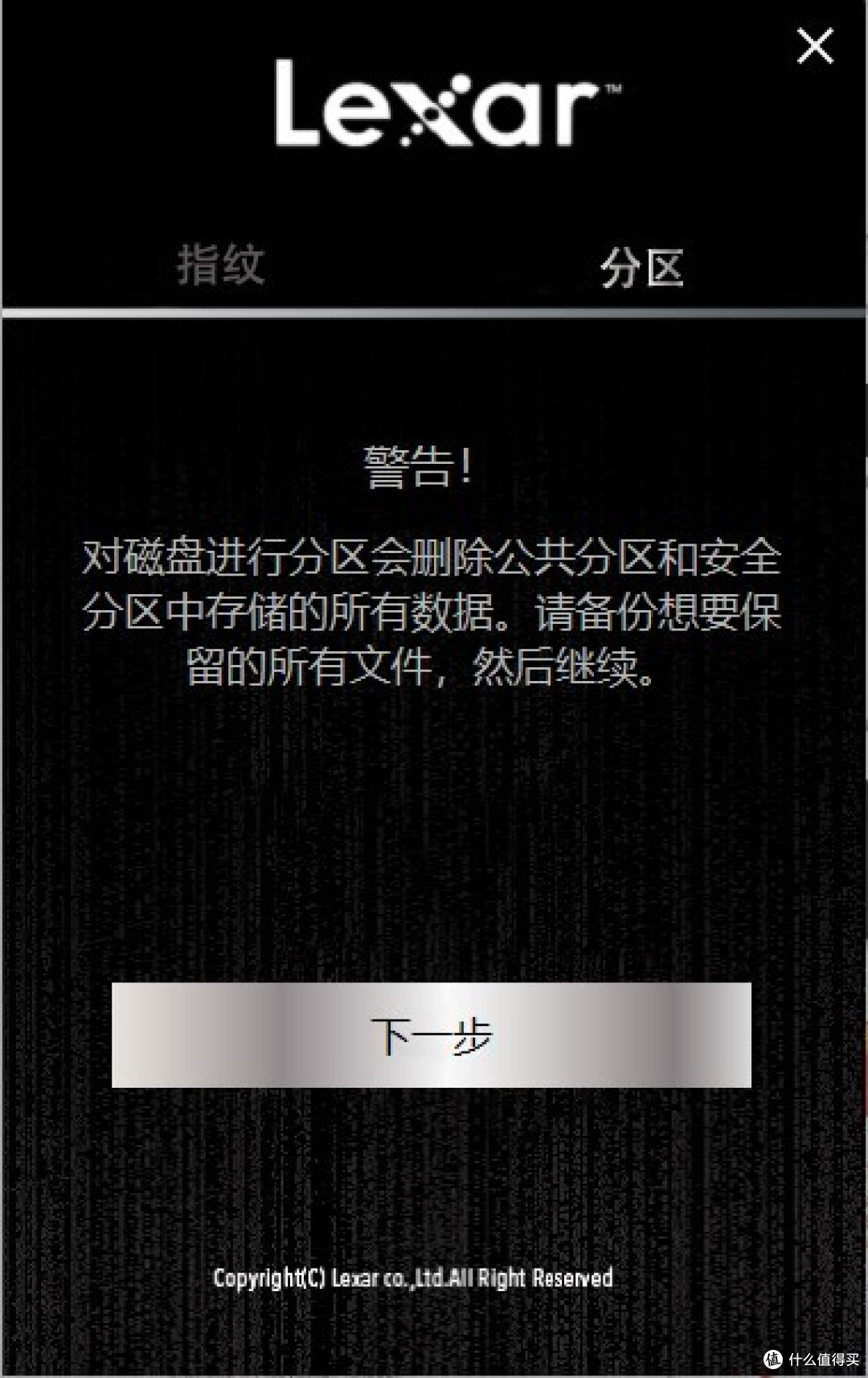 自购 雷克沙 Lexar F35 指纹加密U盘 简单评测