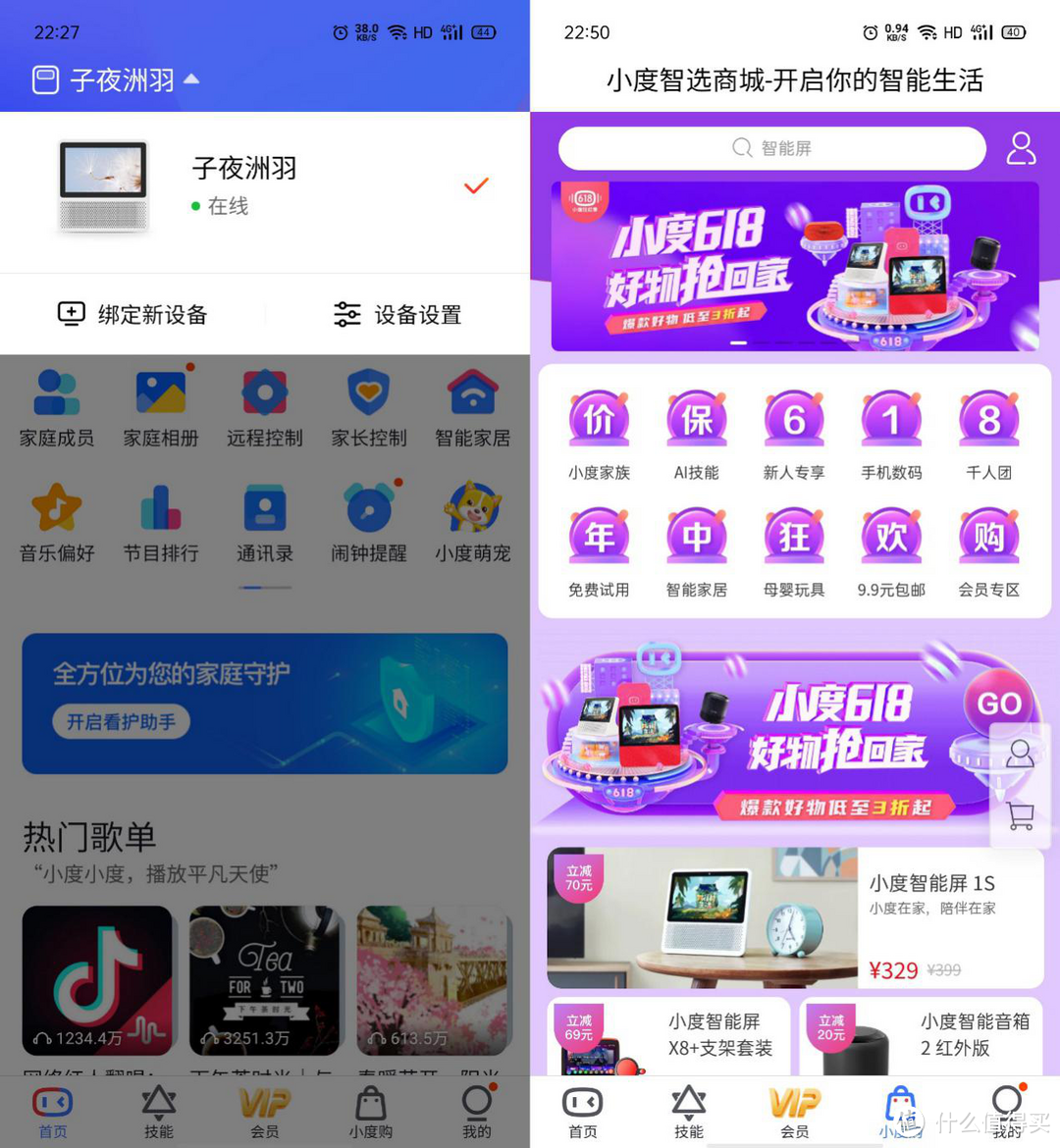 APP截图