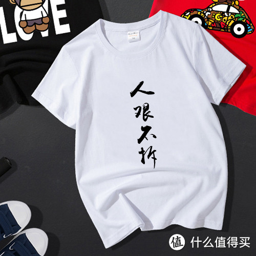 如果印在衣服上的梦想都会实现 你想印什么