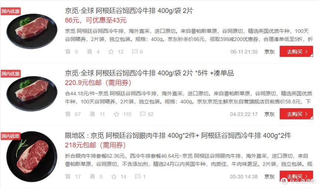 五款高性价比牛排,全都在京东下单,建议你的冰箱常备!