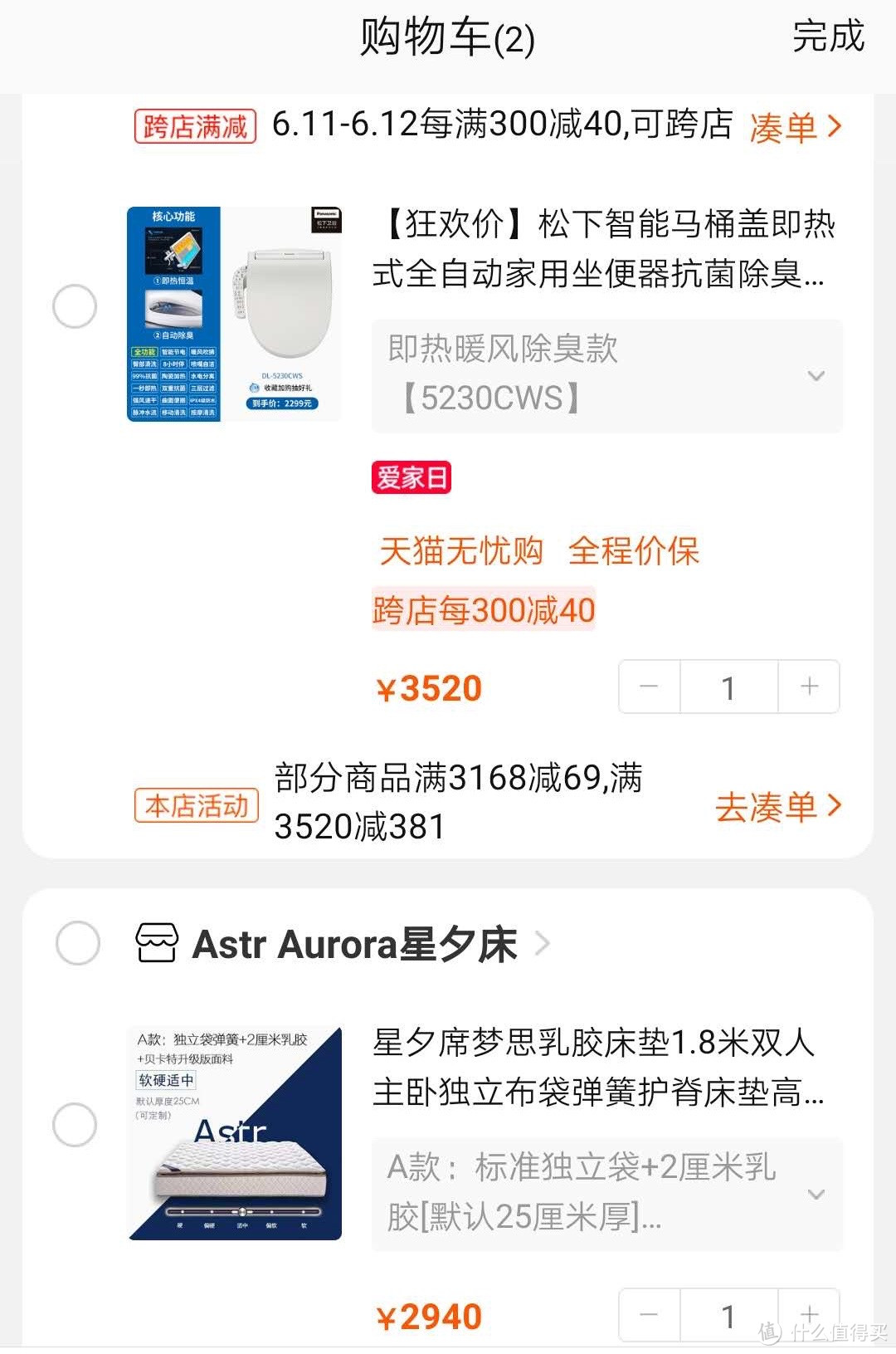 618有什么特别值得买的床垫品牌吗？