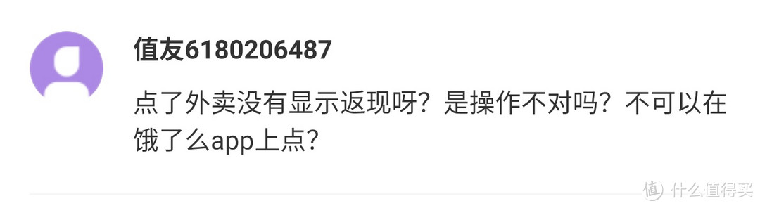 大妈生活小卖部开张！话费E卡外卖券会员统统免费送，点外卖领补贴更省一步详细攻略在此！